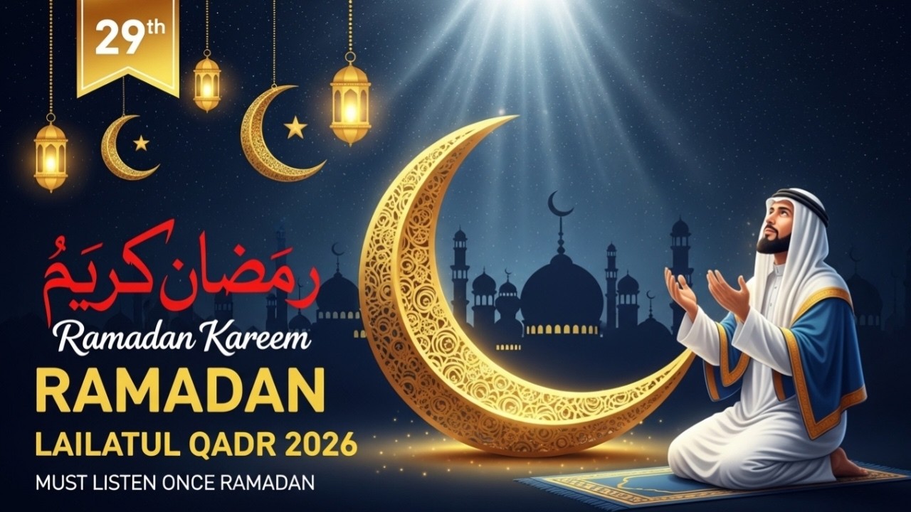 Special Dua for the 29th Ramadan 2026 | (LISTEN NOW) | Sheikh Alaa Aqel