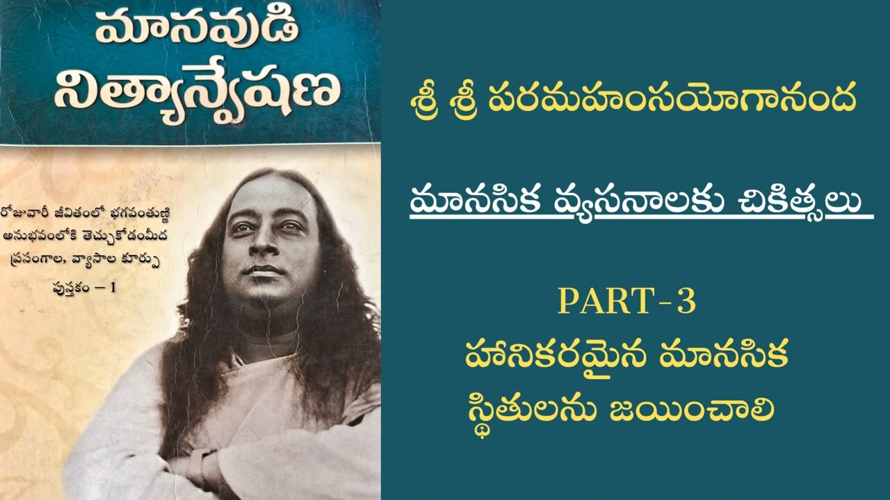 How to improve emotional &mental balance by paramhamsa yogananda