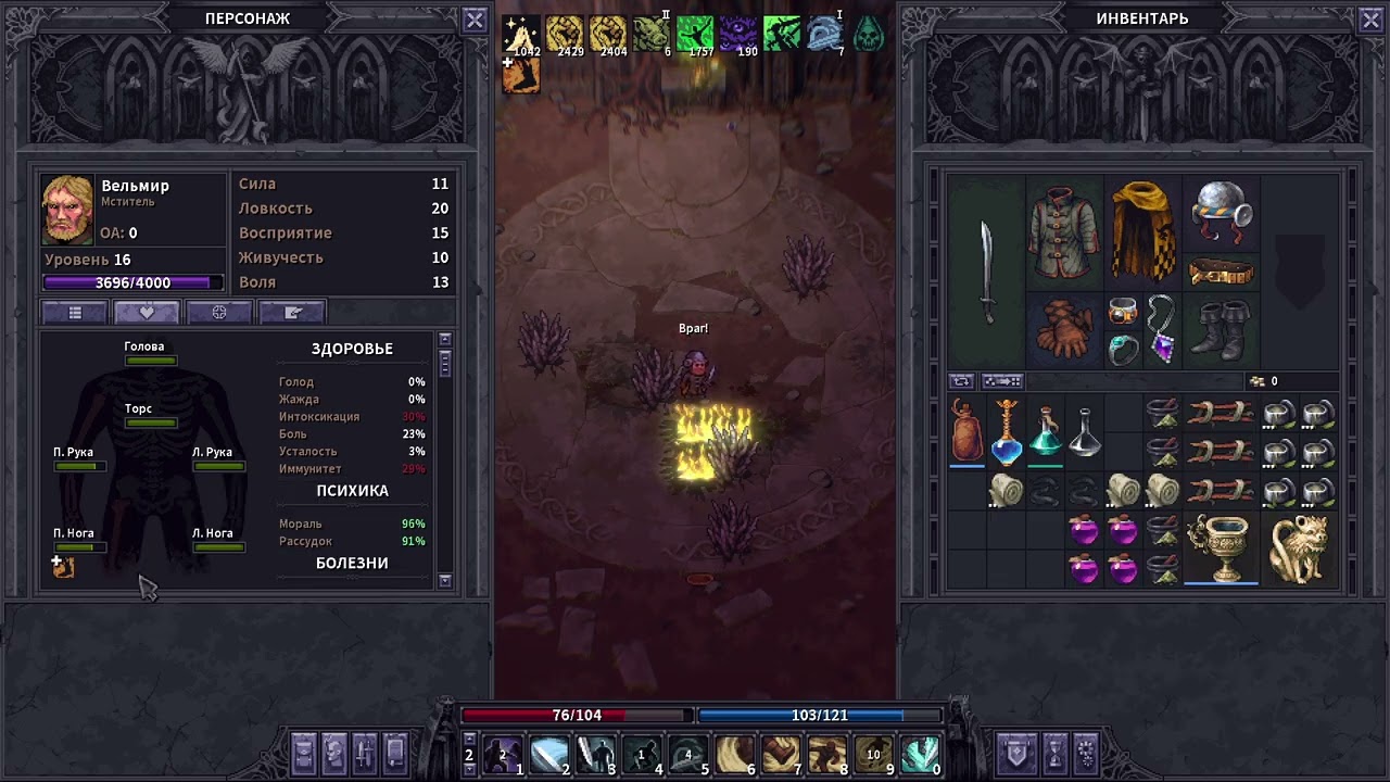 Stoneshard \ Manticore vs Fencer 16lvl.