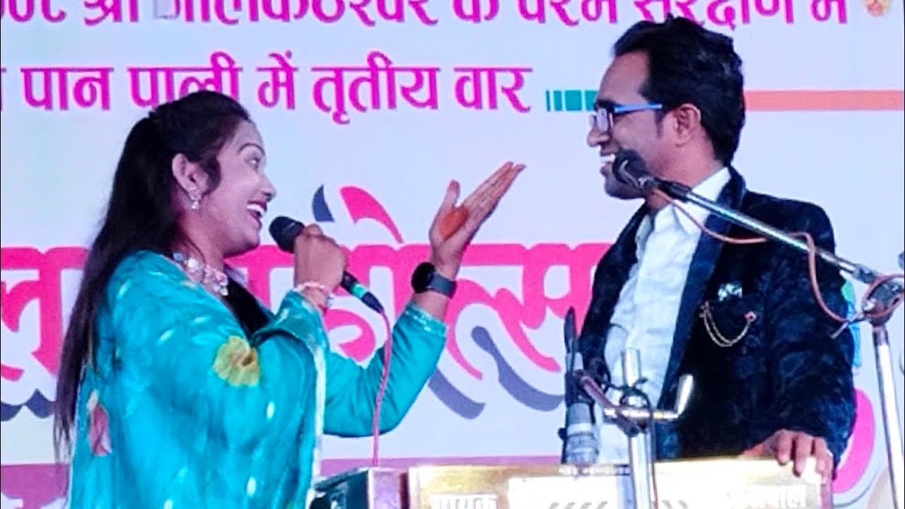 लगन लगी इन रडूअन की रोज व्यवस्था लड़ुआन की 🤣 जयसिंह राजा ज्योति कुशवाहा//पाली खेल महोत्सव 
