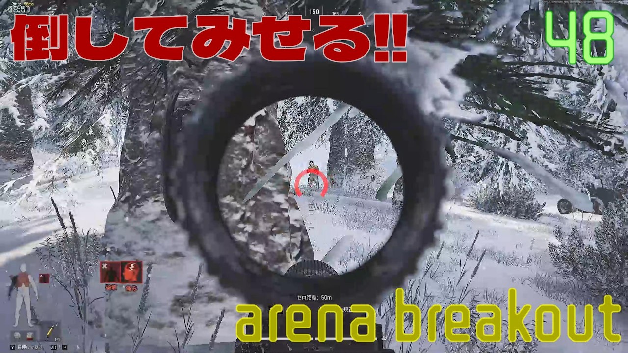 【arena breakout】#48  あと1人なんだよ！君を倒せば終わるんだよー！
