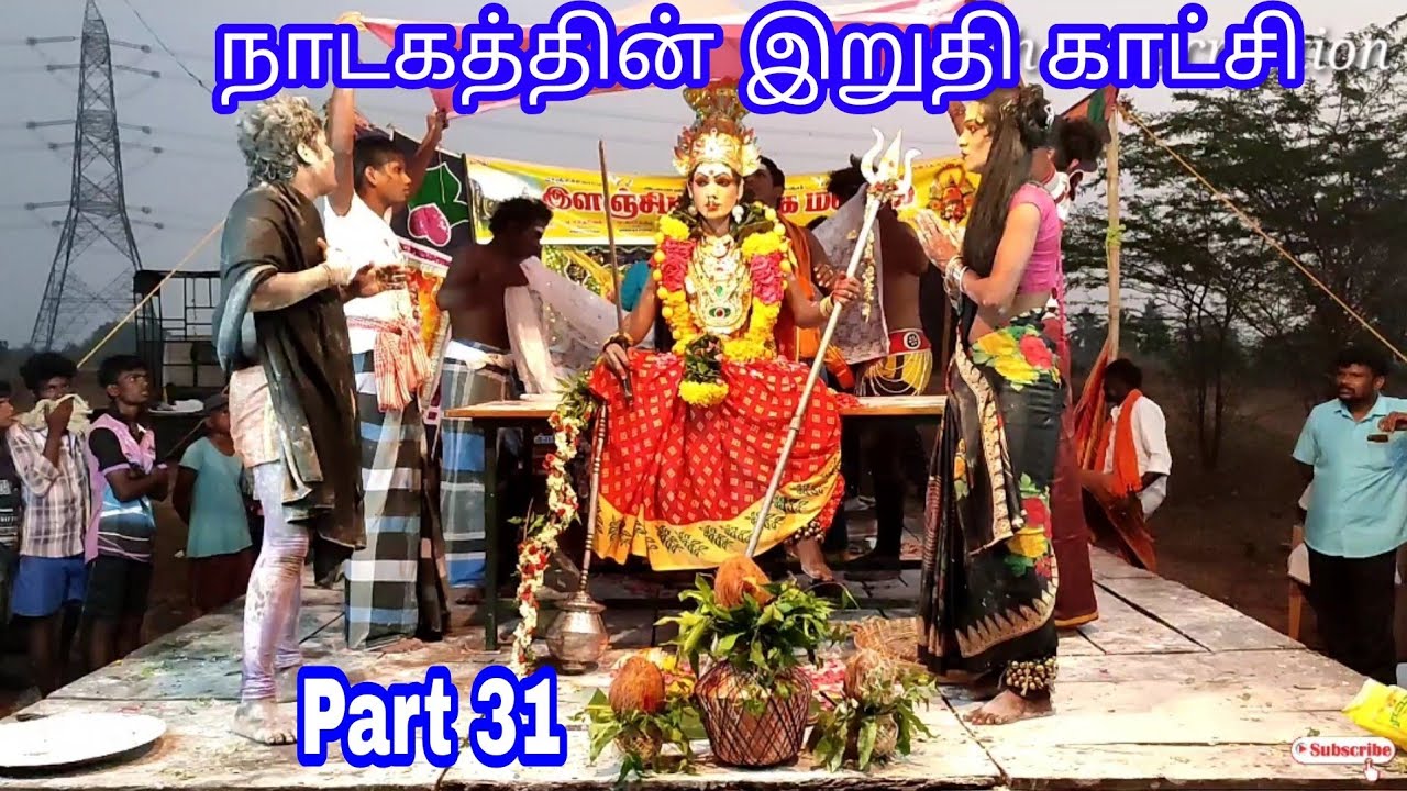 கள்ளிகாத்தான் Part 31 | Ilachittu Nadaga Mandram | #shavancreation