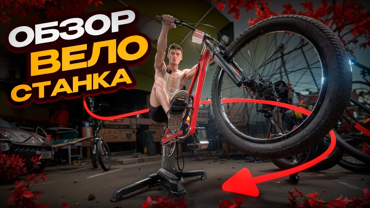 ОБЗОР ВЕЛО СТАНКОВ Magene T110 и T600. Мэнуал тренажер и тренировки для ног?