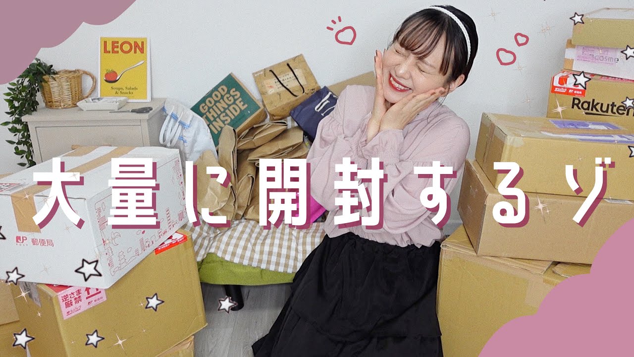【開封の儀】盛りだくさん開封させていただきます！！！！🎁💗