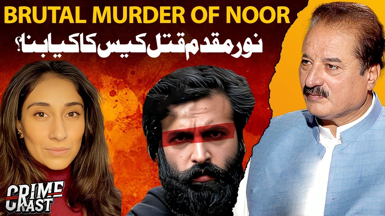 Noor Mukadam Case: Supreme Court Upholds Zahir Jaffer's Death Sentence | Ft. Naeem Mustafa