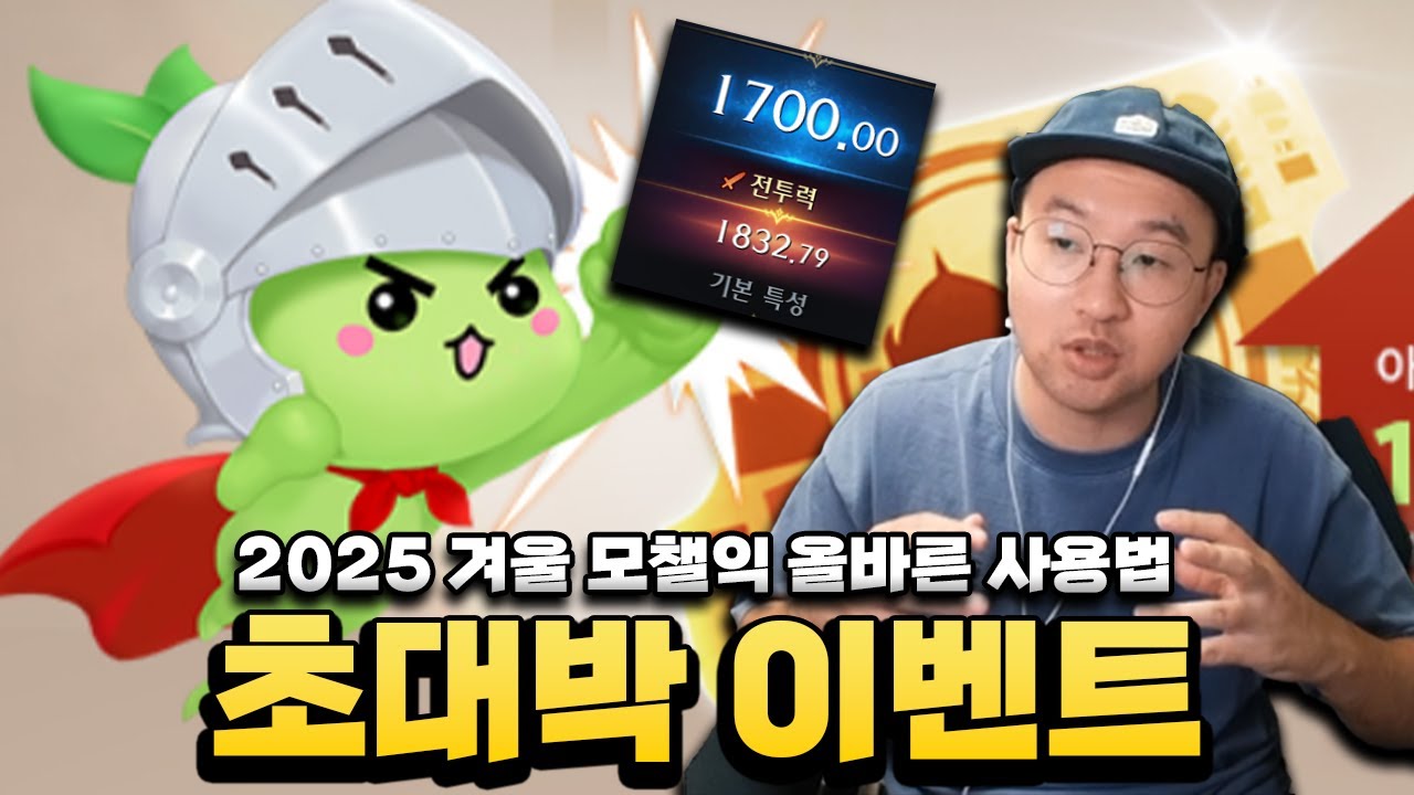 모챌익 육성 중요 포인트 뉴비부터 기존유저까지 알아보자! [로스트아크]