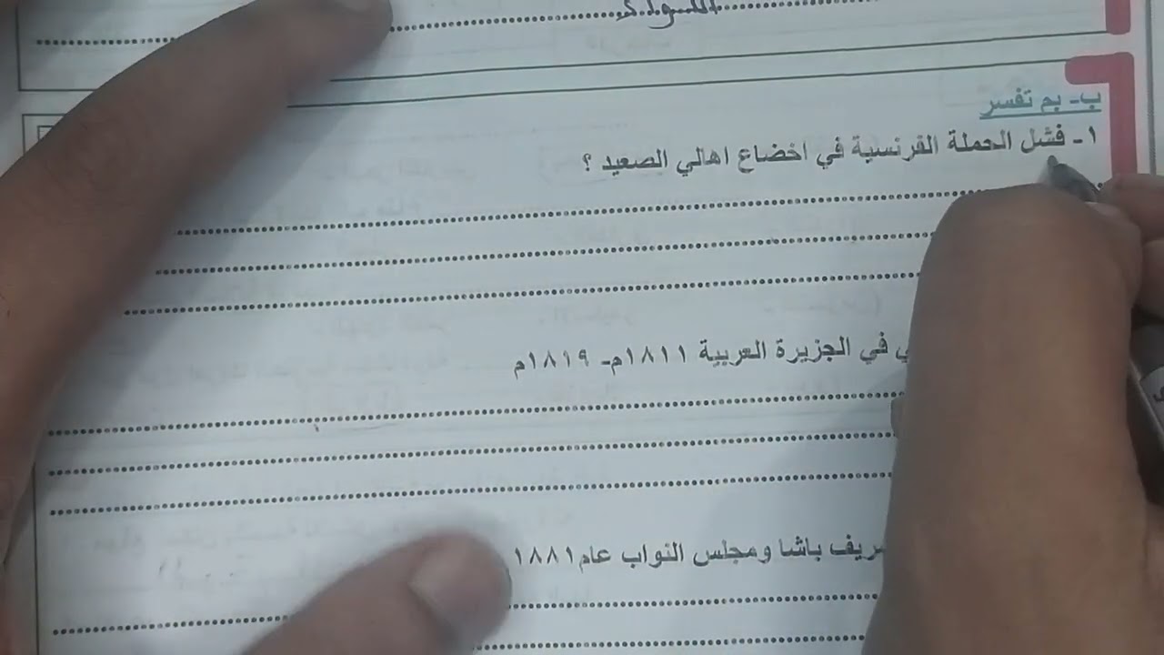 حل امتحان الوزارة الاسترشادي المتوقع 2026 | الصف الثالث الاعدادي | دراسات اجتماعية