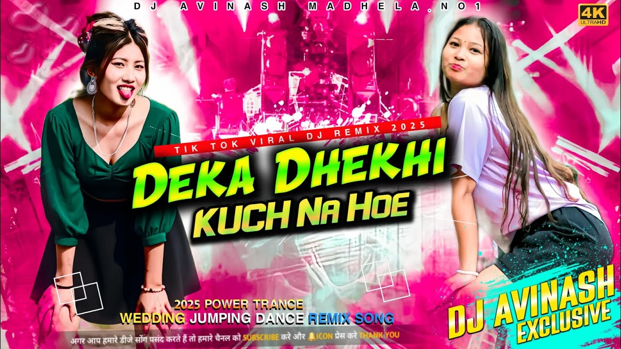 Dhekha Dekhi Kaila Se Kuch Na Hoi || New Bhojpuri Dj Song 2025 || Dance Remix Song | Nonstop Dj Song