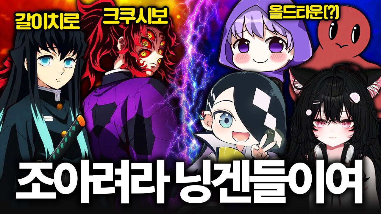 나를 막을 수 있다 생각하는가?