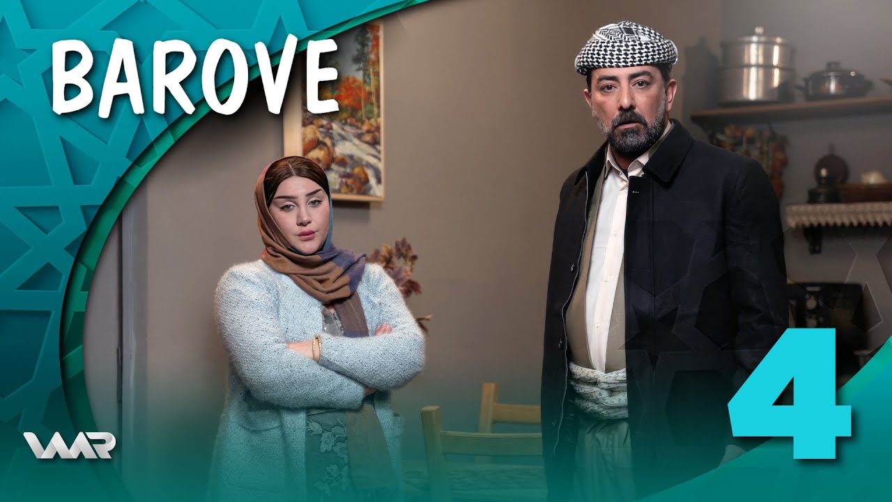 Barove - Xeleka 4 | باڕۆڤە - خەلەكا ٤