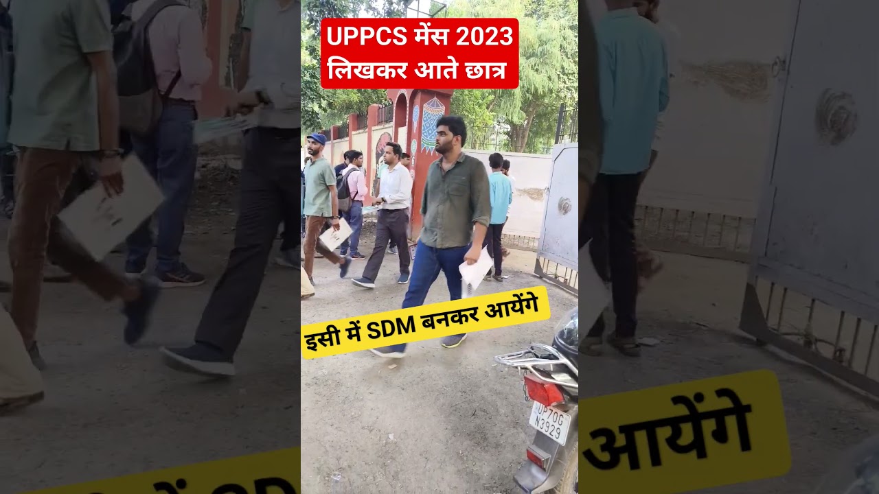 UPPCS Mains 2023 #upsc #motivation #civilservicemotivation #trending