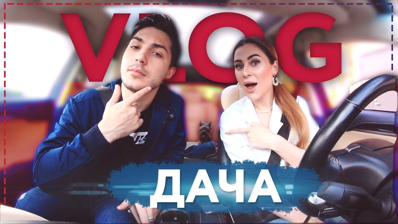 VLOG с ДАЧИ || Жарим шашлыки с Дедушкой