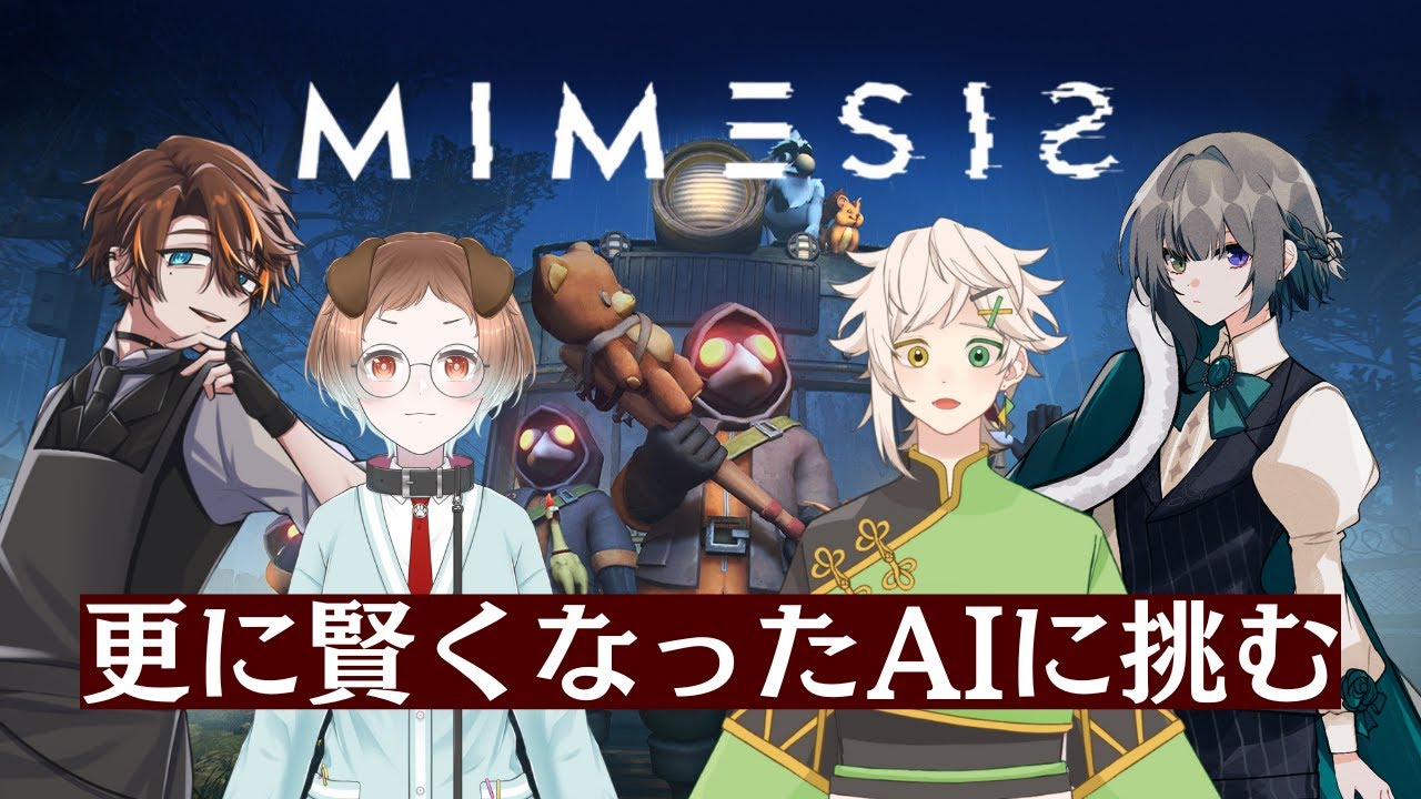 【 #mimesis 】 えっ、人間と区別がつかなくなったんですか？？？ 【個人Vtuber/明星白夜】
