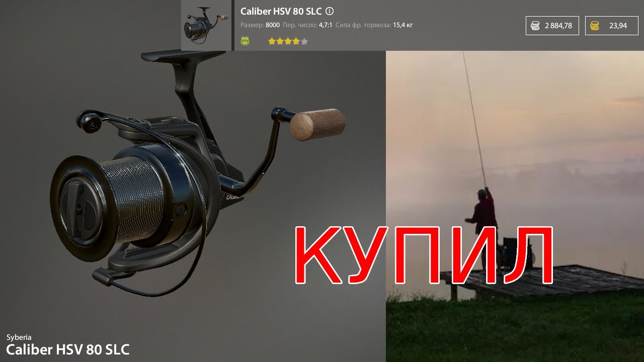Покупка ТРЁХ катушек Caliber HSV 80 SLC На мой Аккаунт