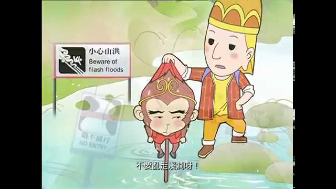 林保全(配音)&唐僧師徒 漁農自然護理署 2009 做足行山準備 廣告 [HD]