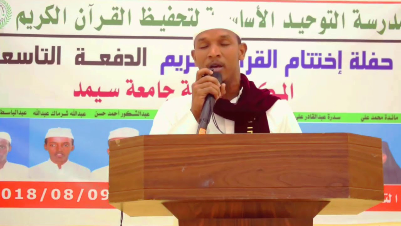 waa sheikh aad u cod macaan Qiraa atul Quraan ᴴᴰ┇