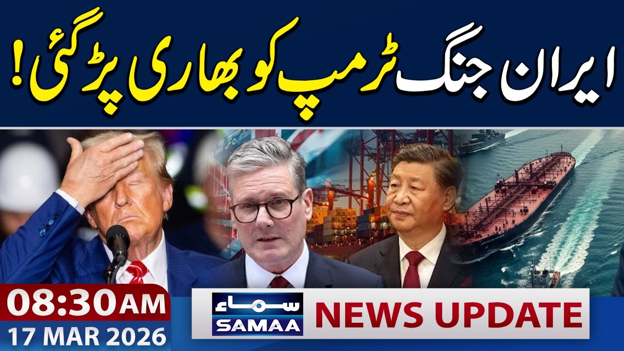 Iran US War Live | Allies Refuse Trump’s Call for Action | 8:30 AM News Updates | 17 March 2026