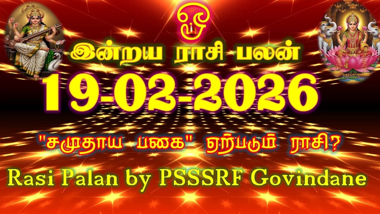 ௐ🐓🦚ૐ 19 -2-2026 Detailed horoscope for all zodiac signs and stars