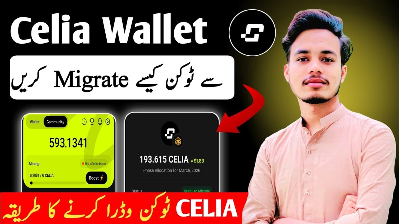 Celia token withdrawal method. || How to migrate Celia tokens || Earning With Ali 