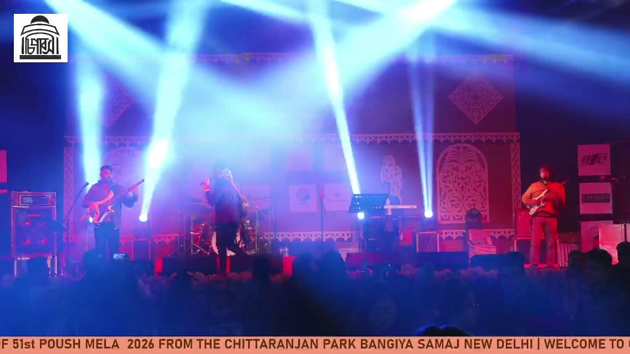 Chittaranjan Park Bangiya Samaj LIVE BRODCAST 51st Poush Mela 2026