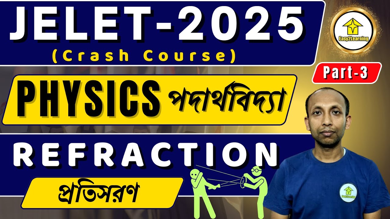 JELET 2025 Crash Course | Refraction | Physics Part-3 | Complete Prep | by Easy2learning