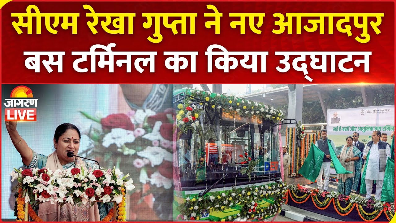 LIVE: Delhi CM Rekha Gupta Inaugurates New E-Buses & Azadpur Modern Bus Terminal