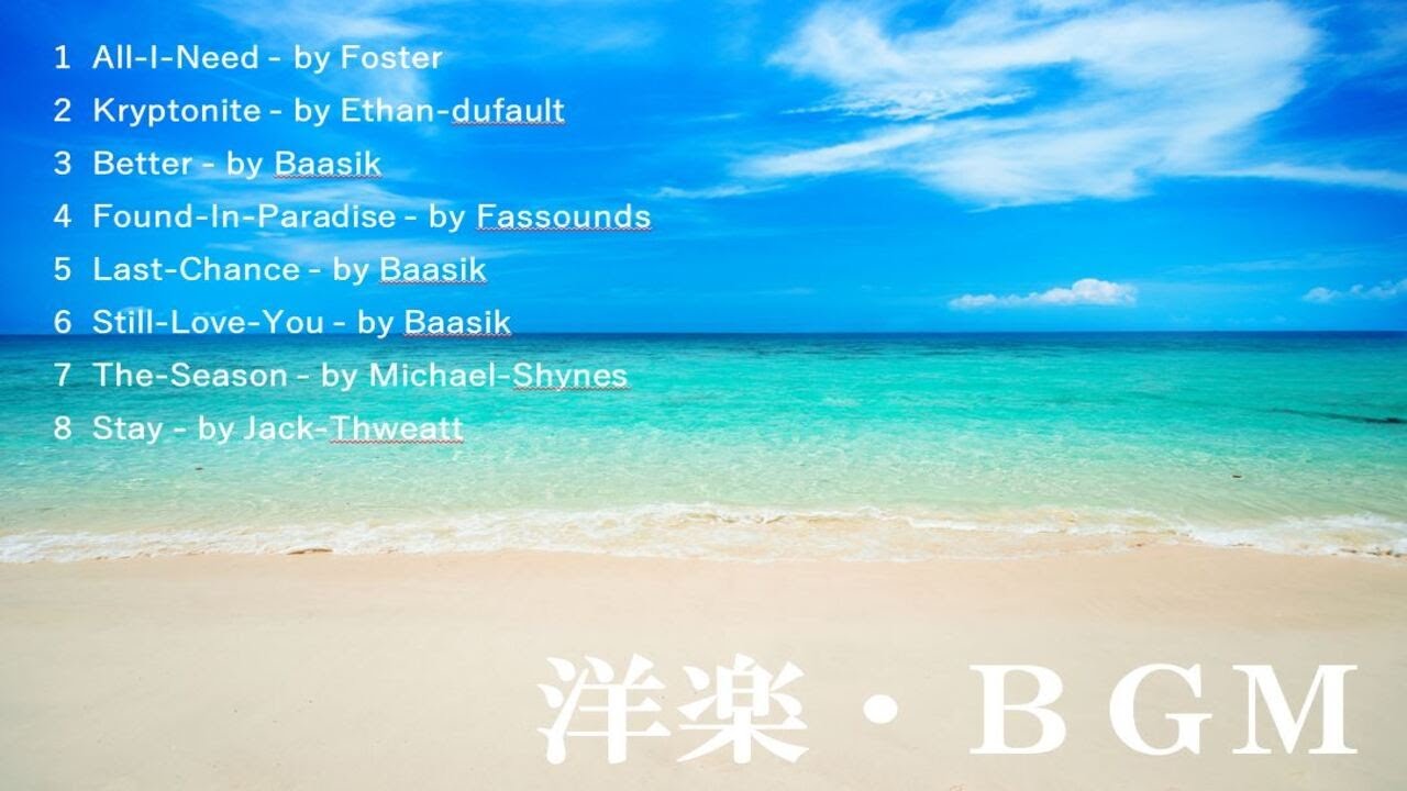 ●著作権フリー動画＆BGM #01● 心に響くミュージック　Youtubeやブログにおすすめ楽曲８選　Artlist　/ License free music