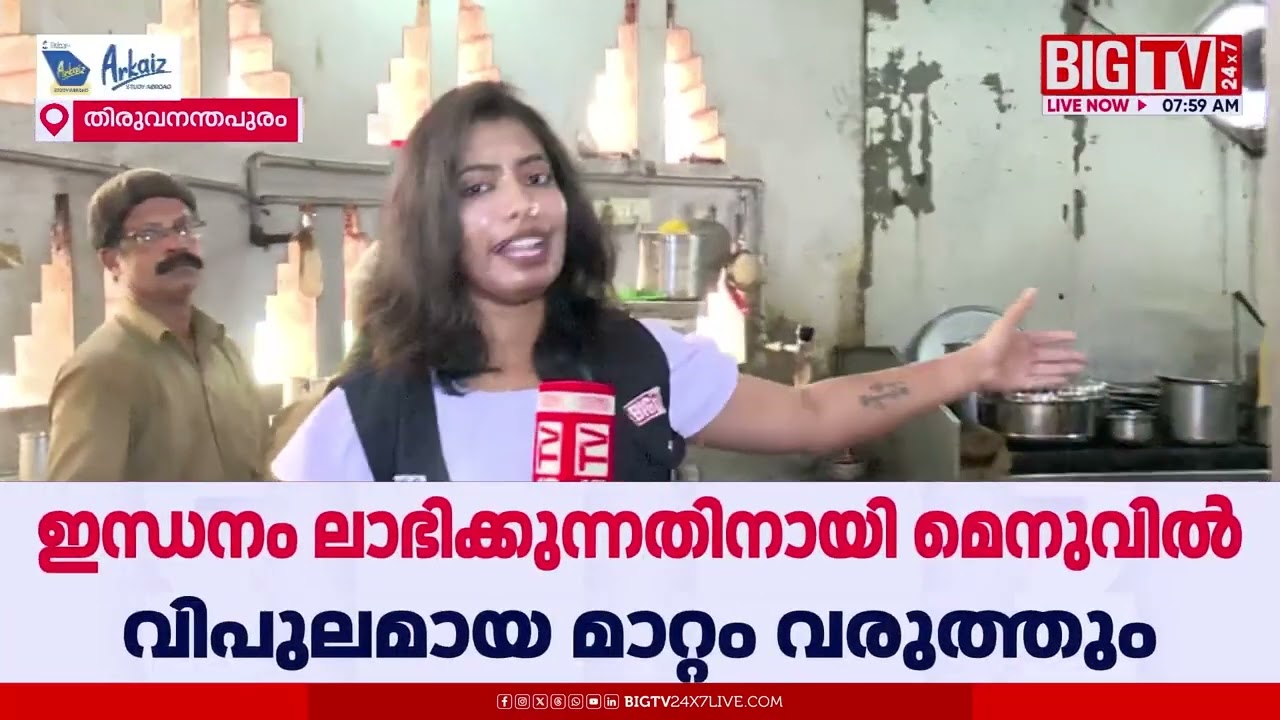 പാചക വാതക പ്രതിസന്ധി രൂക്ഷം; ജീവനക്കാര്‍ വീട്ടില്‍ നിന്ന് ഭക്ഷണം തയ്യാറാക്കി ഹോട്ടലില്‍ എത്തിക്കും