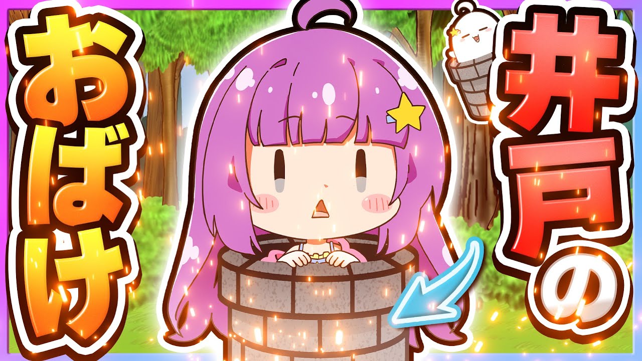 🪐【マイクラ】井戸のお化けになっちゃった少女👻【ゆっくり実況】