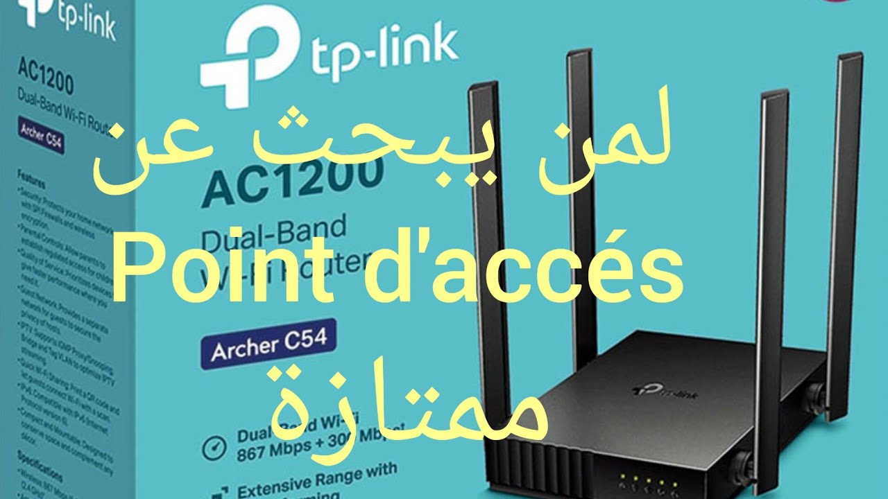 بالتجربة أظن أنها من بين les points d'accès  الرائعة والقوية 💯💢💯