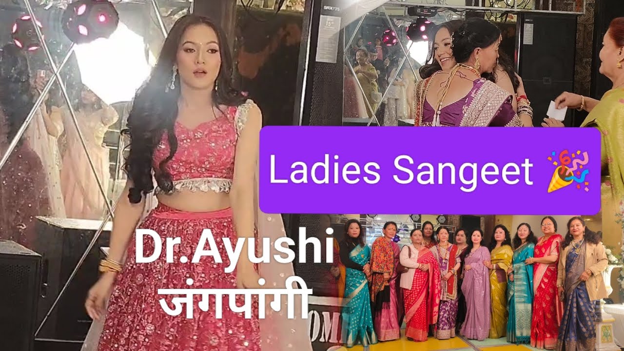 Ladies Sangeet 🎉||dr.Ayushi जंगपांगी ||नूतन दी & जंगपांगी Familyको ढेर सारी शुभकामनाएं 🙏💐🥰18-11-2025