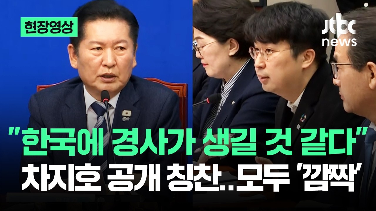 [현장영상] 