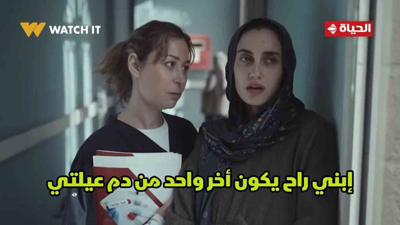 صحاب الأرض - إبني راح يكون أخر واحد من دم عيلتي💔.. سلمى حابسة الدموع في عنيها😓