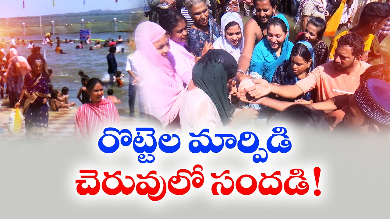 నెల్లూరులో మొదలైన రొట్టెల పండుగ సందడి.. స్వర్ణాల చెరువులో రొట్టెల మార్పిడి!