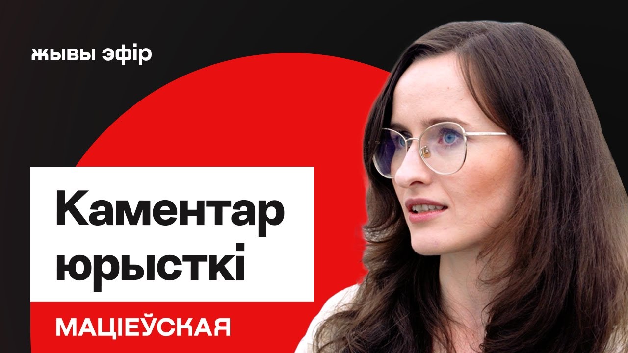 От легализации до Дублина и депортации: вызовы 2026 года / Матиевская