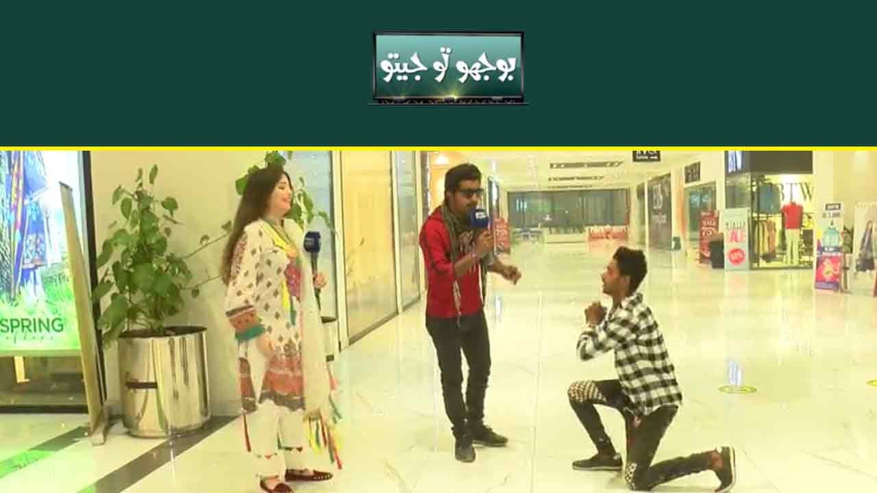 Bhoojo To Jeeto With Aleena Lodhi Haroon - Episode 771