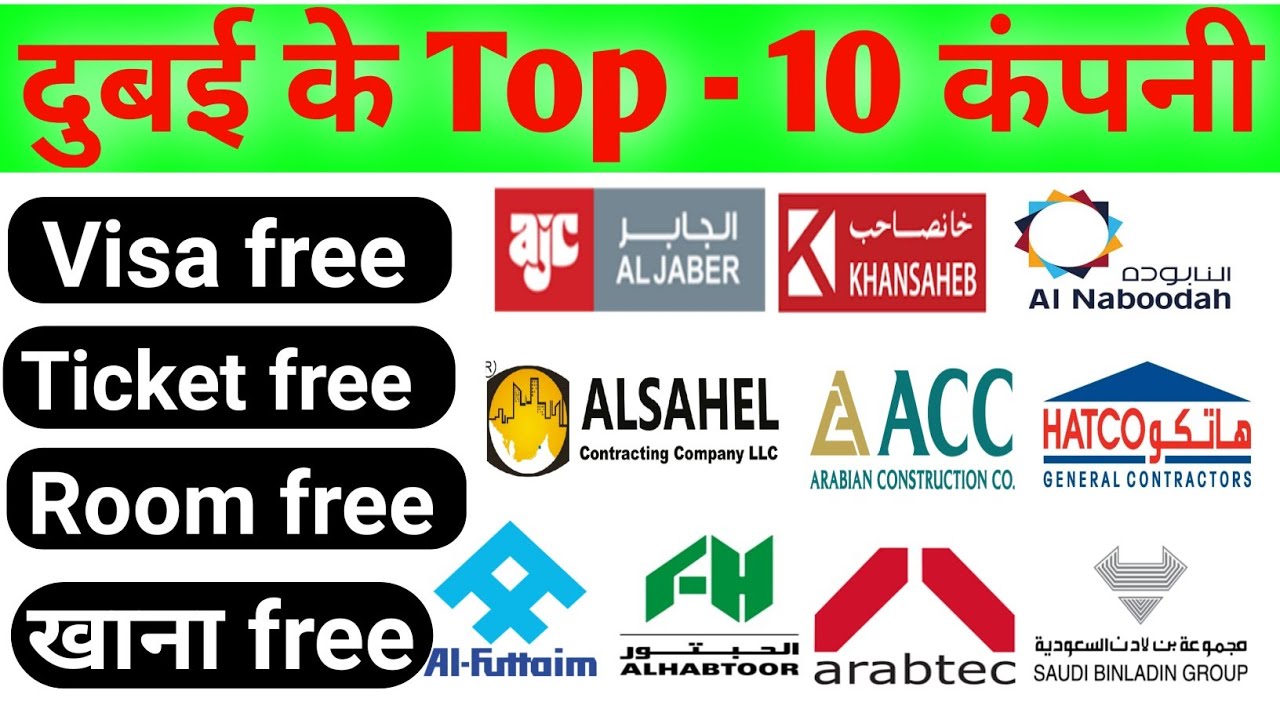 10 крупнейших компаний Дубая || Компания номер 1 в Дубае