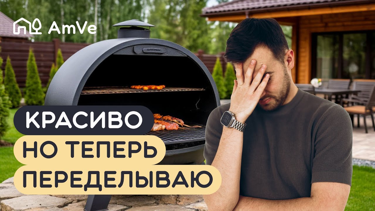 Как обустроить зону барбекю правильно: 5 советов