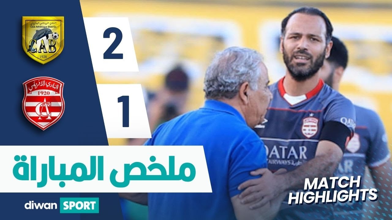 ملخص مباراة النادي الرياضي البنزرتي و النادي الإفريقي  ‎  CAB 2-1 CA