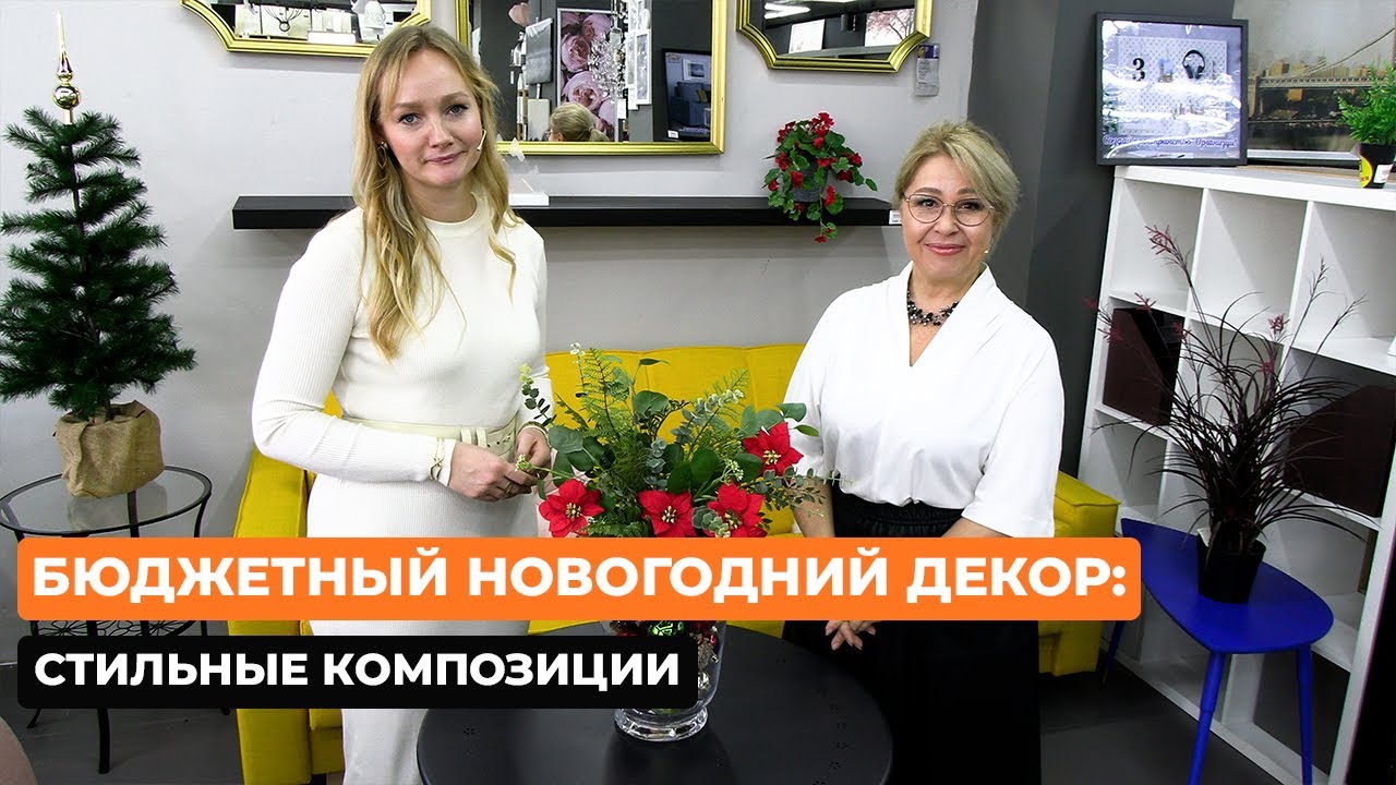 Бюджетный новогодний декор: стильные композиции