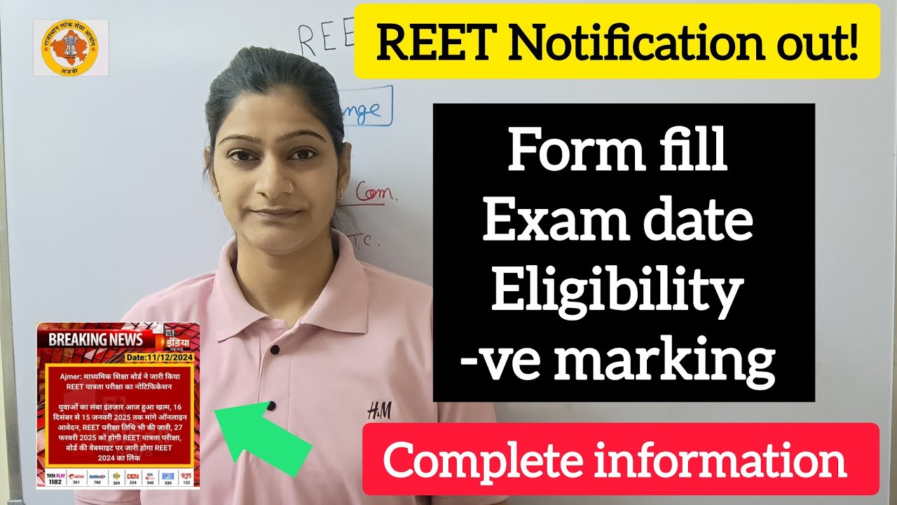 REET Notification | exam date||eligibility || other state |complete information #REET