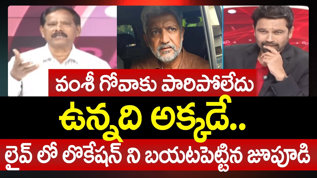 YSRCP Jupudi Prabhakar Revealed Vallabhaneni Vamsi Location In LIVE Show | Prime Debate With Varma