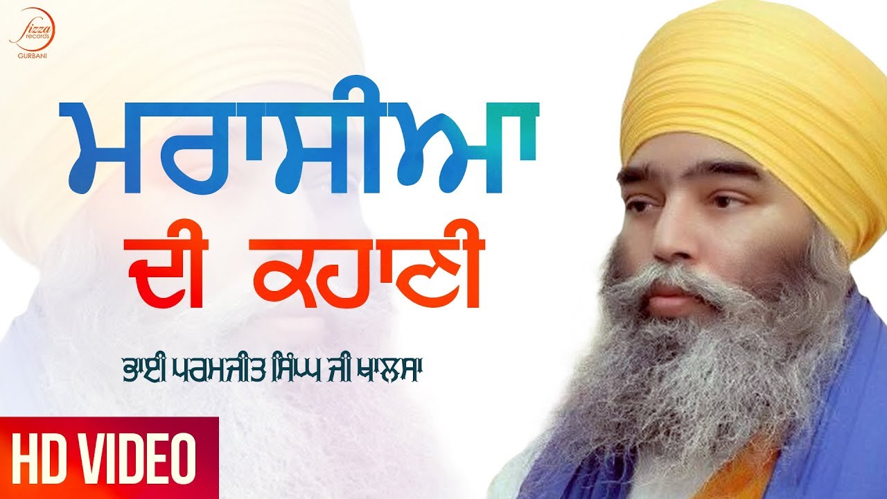 Mrasian Di Kahani | Bhai Paramjit Singh Ji Khalsa | Fizza Records 2018