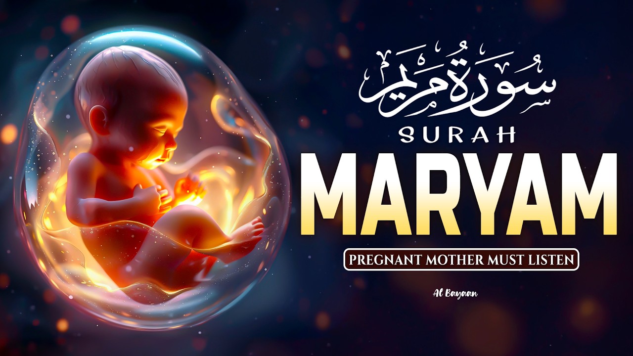 Surah Maryam سورة مريم | Beautiful Quran Recitation for Pregnant Mothers & Unborn Baby #maryam
