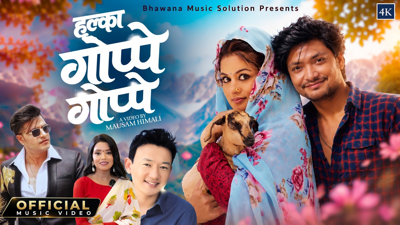 Halka Goppe Goppe | Dipak Limbu Shanti Shree Pariyar/Bimal Adhikari Ft. Shilpa Pokhrel Tekman 2026