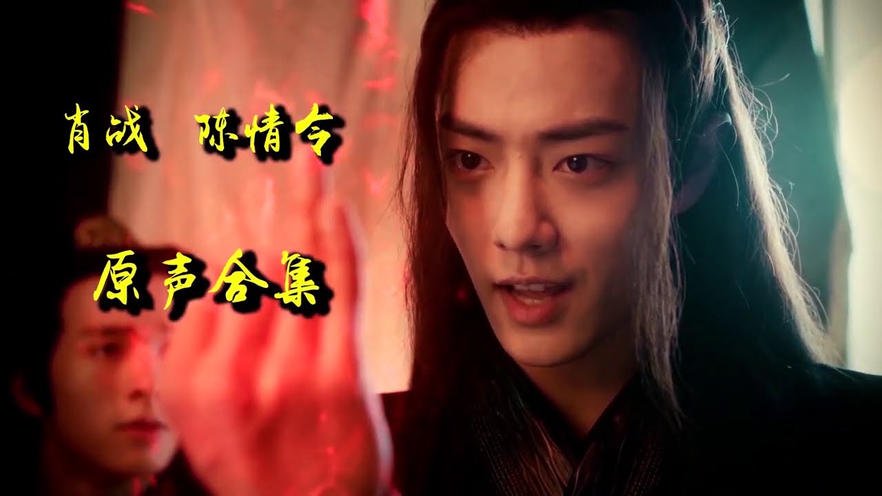 Xiao Zhan 肖战 as Wei Wuxian in 