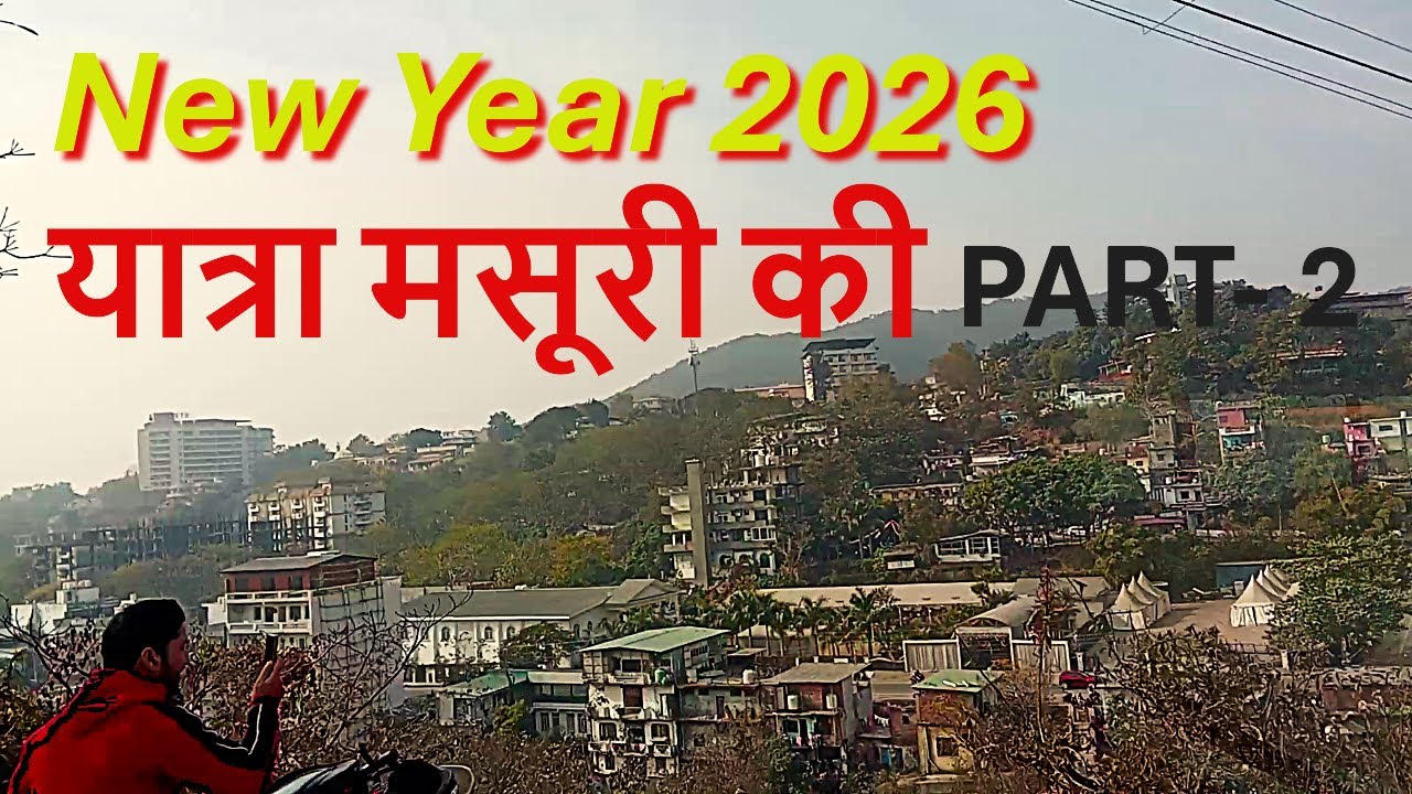 New Year 2026  यात्रा मसूरी की PART- 2 Mussoorie Part 2