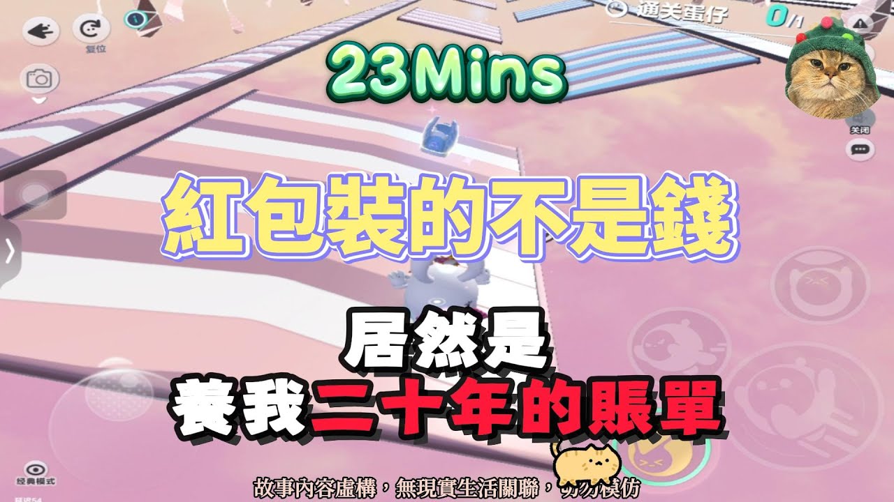 《紅包裝的不是錢》逆襲文！居然是養我二十年的賬單！完結嚕。 #小說 #聽書 #完結文 #有聲書 #故事頻道