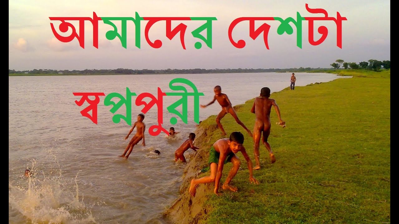 Amader Deshta Shopnopuri by Abida Sultana