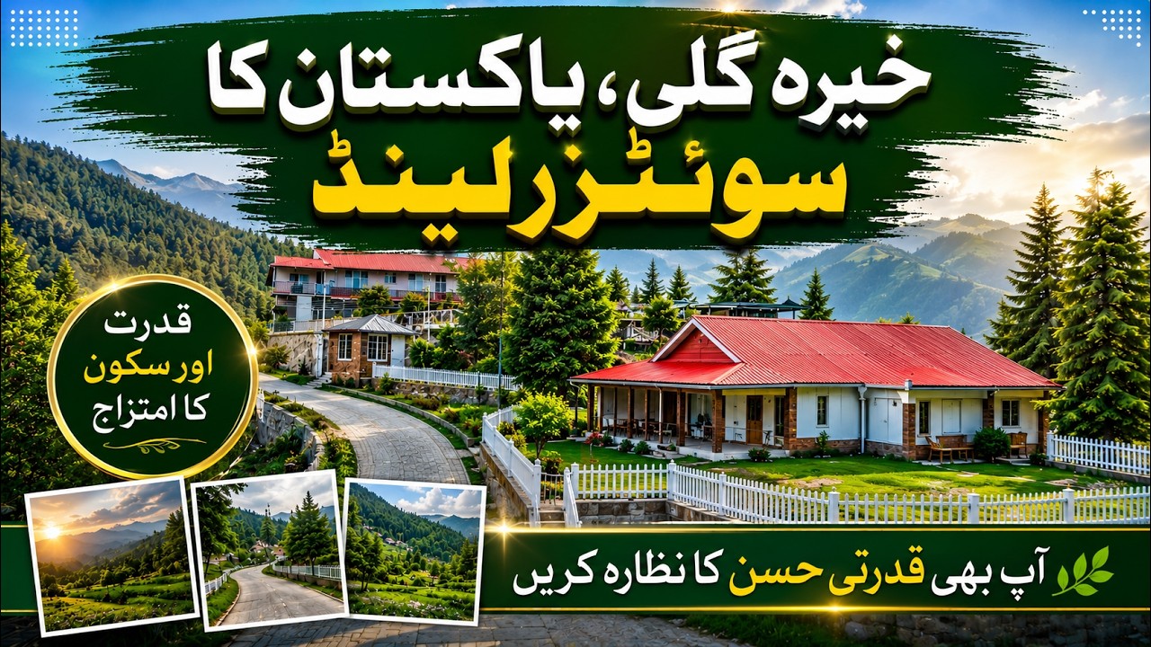 Property for sale in Murree & nathia gali | Ayubia | Khairagali | Donga Gali | nathia gali weather